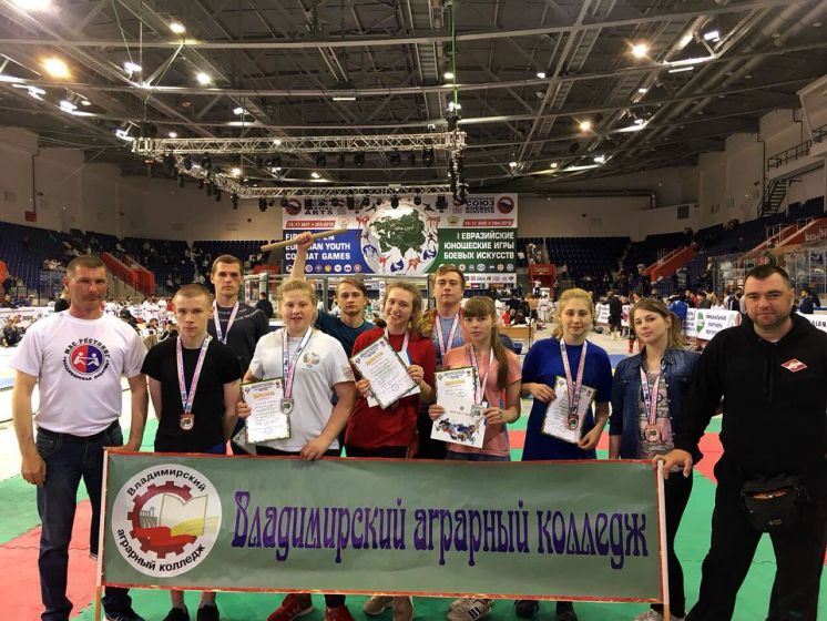 13-18 мая I Евразийские юношеские игры боевых искусств