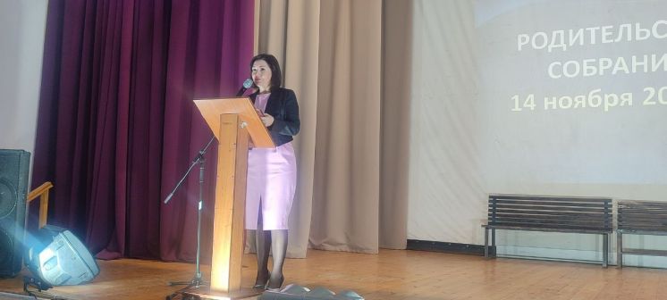 Общеколледжное родительское собрание