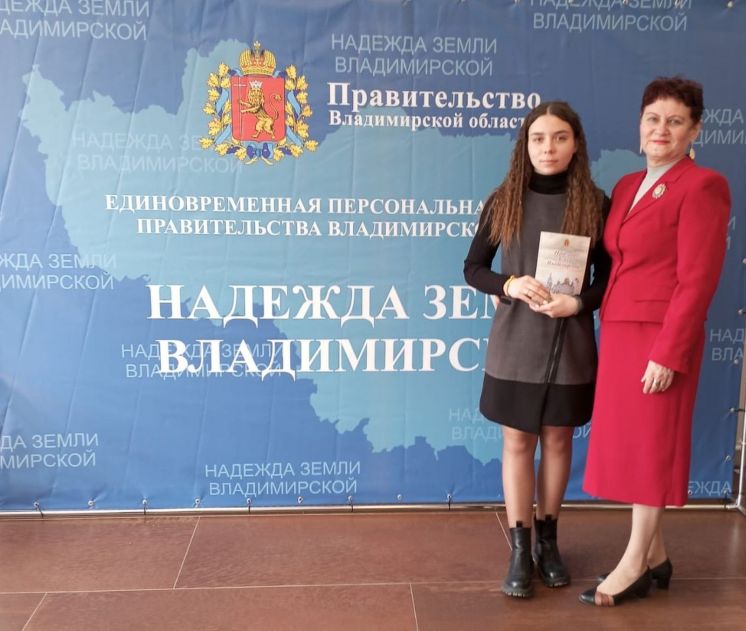 Студентка колледжа награждена стипендией «Надежда Земли Владимирской-2024»