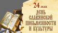 Квиз &laquo;Аз Буки Ведия&raquo;