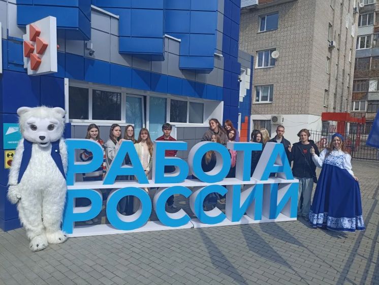 Всероссийская ярмарка трудоустройства