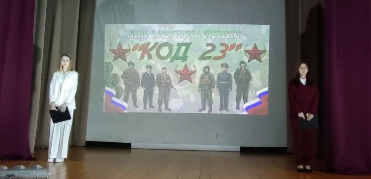 Торжественная линейка, посвященная Дню защитника Отечества