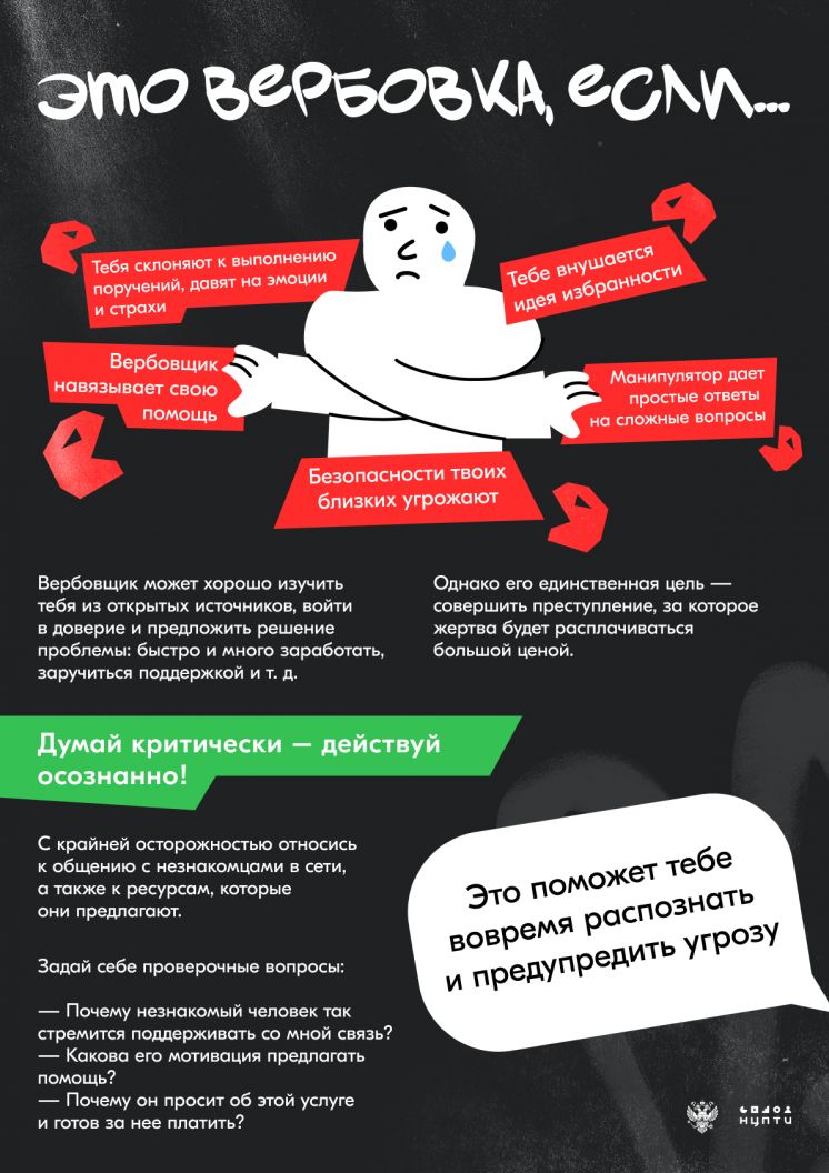 Плакаты против терроризма: Защитим наше будущее вместе!