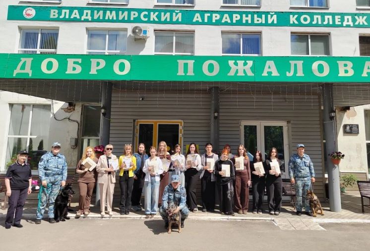 Выпуск кинологов 2026