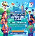 ВНИМАНИЕ АБИТУРИЕНТАМ!!!