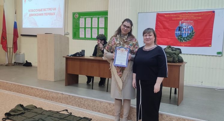 Урок мужества