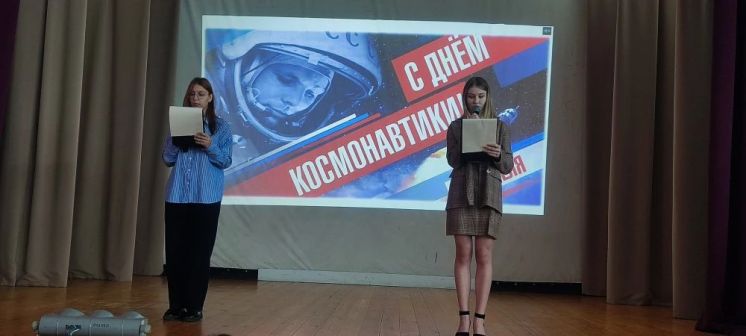 Неделя космоса