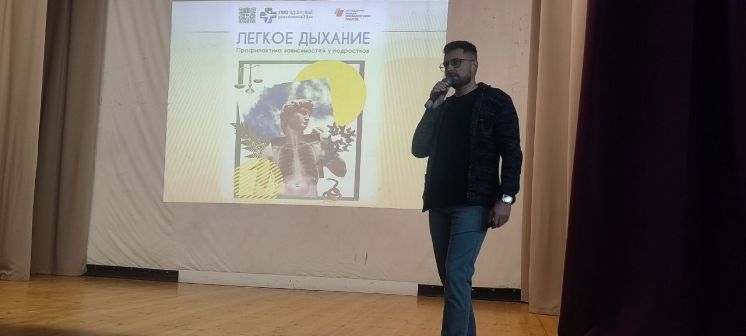 Легкое дыхание