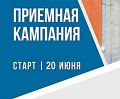 ВНИМАНИЕ АБИТУРИЕНТАМ!