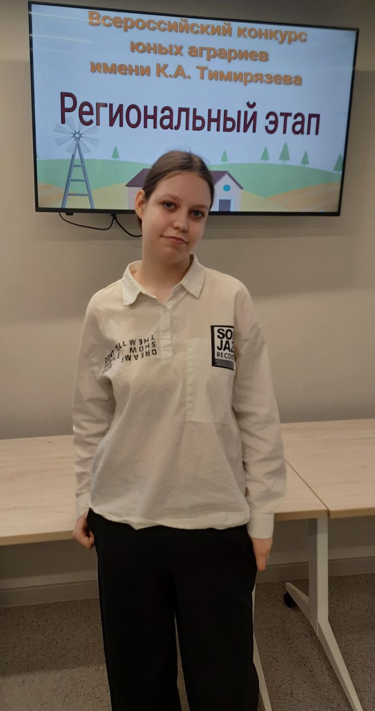 Победа во Всероссийском конкурсе юных аграриев