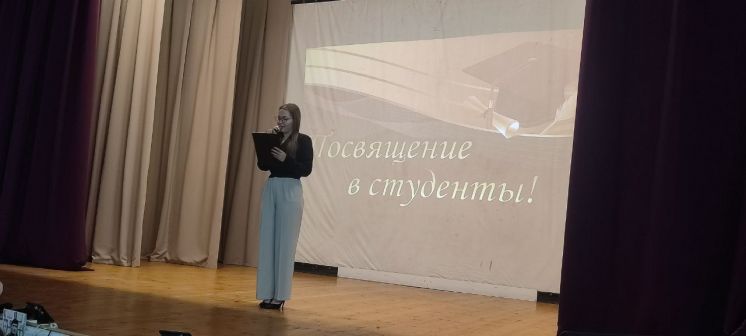 Посвящение в студенты 2025