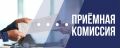 ВНИМАНИЕ, АБИТУРИЕНТЫ-2025!