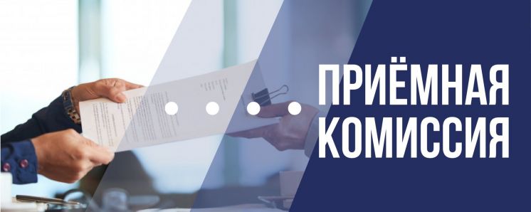 ВНИМАНИЕ, АБИТУРИЕНТЫ-2025!