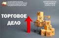 Прием абитуриентов на специальность «Торговое дело»