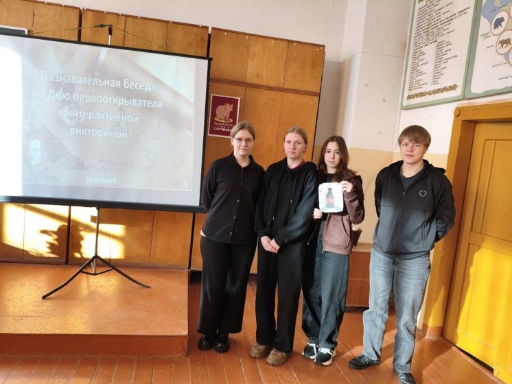 Викторина, посвященная Дню первооткрывателя