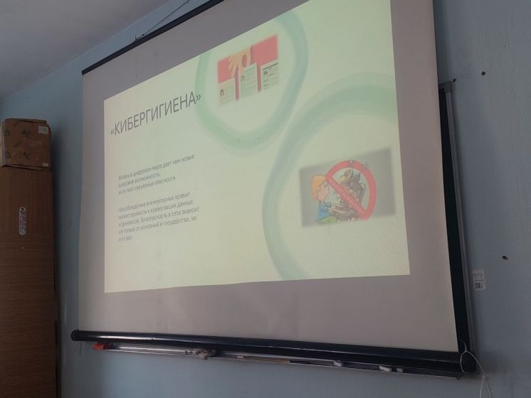 Урок кибербезопасности: Защитим свои онлайн-пространства!