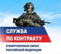 Вниманию студентов, желающих заключить контракт с Министерством обороны РФ!