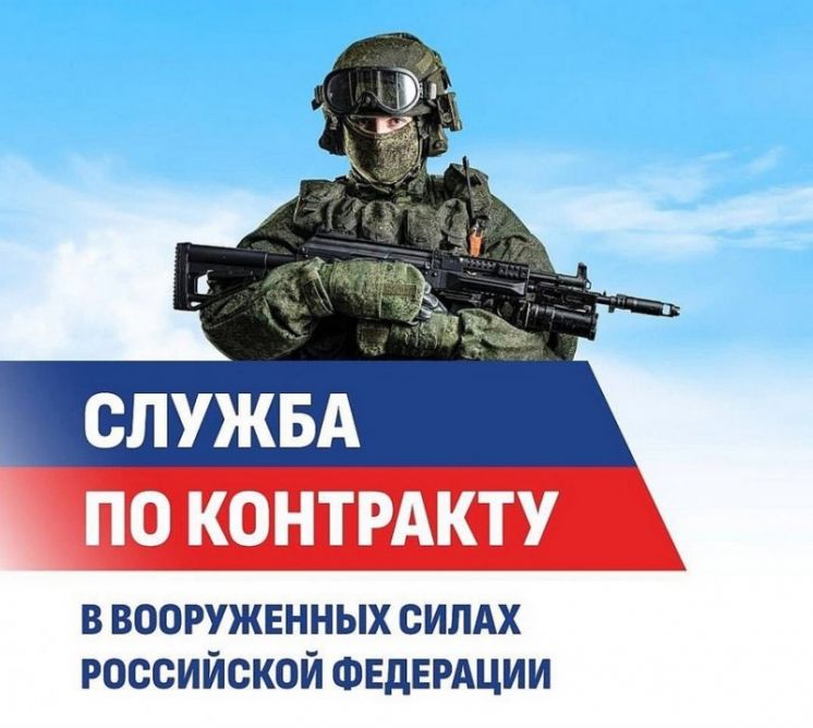 Вниманию студентов, желающих заключить контракт с Министерством обороны РФ!