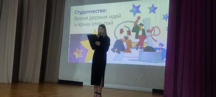 Торжественная линейка, посвященная Дню российского студенчества