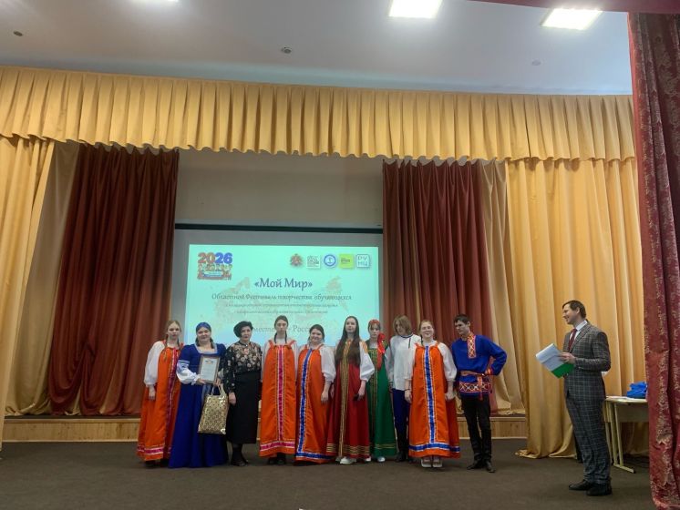 Участие студентов в областном фестивале "Мой мир"